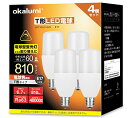 マラソン期間中ポイント5倍 OKALUMI LED電球 T形 E17口金 60W~80W形相当 電球色 810lm 断熱材施工器具対応 電球型蛍光灯 全方向タイプ 風呂 キッチン 洗面所照明 4個セット