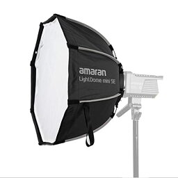 Aputure amaran Light Dome Mini SE 八角ソフトボックス 直径55cm 折りたたみ amaran 150c/300c/60x/200xとAputure300D II 300Xおよび他のBowens Mountライト用