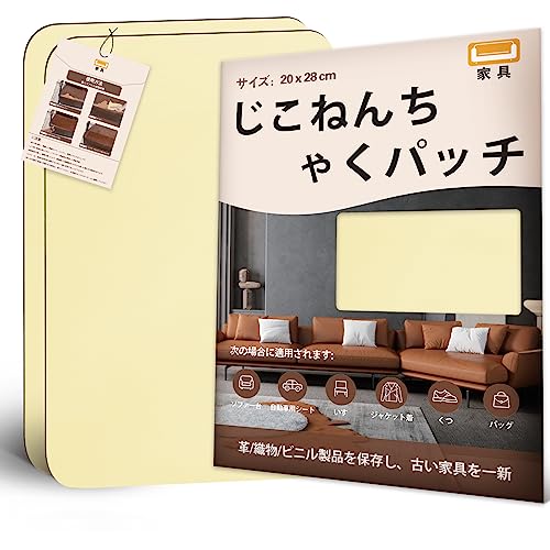 マラソン期間中ポイント5倍 補修布シート 20×28cm 2枚入 布 穴補修り リネン 貼れる布 普通地~ 厚地用 はんぷ ハンプ 生地 リペアシート手芸用品 ナイロン用 補修シートリペアデコレーションキット(ベージュ)