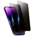 【覗き見防止】 iPhone14 Pro Max 用 ガラスフィルム 覗き見防止 アイフォン14ProMax 液晶保護 フィルム のぞき見 14ProMax 強...