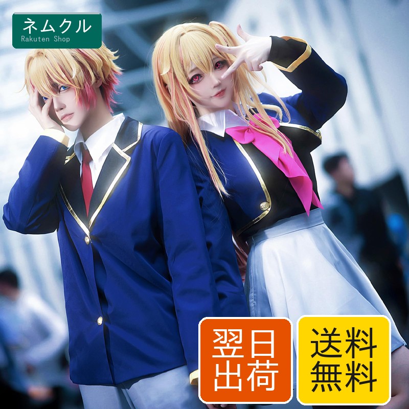 星野ルビー風コスプレ衣装　推しの子イメージ　ウィッグ付き　制服一式＋小物セット　大人用仮装イベント向け（S）