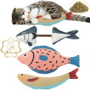 CANPLUS 3パック 猫 玩具 魚型 噛む おもちゃ ぬいぐるみ けりけり 人気 さかな 3点セット 歯磨き 歯ぎしり棒 一人遊び 天然 耐久性 噛むスティ...