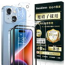 Boesklenn iPhone14 ガラスフィルム (2枚)+ iPhone 14 カメラフィルム(2枚)【旭硝子素材製 - 4枚入り】iphone 14 フ...