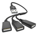 MOGOOD USBスプリッタYケーブル 3分岐 USB分岐器ケーブル 1オス3メスUSB 2.0アダプタUSBマルチポート充電/データ転送/ノートパソコン/Mac(20cm, ブラック)