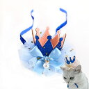 ペット帽子 誕生日 飾り付け ペット用品 かぶりもの プレゼント パーティー飾り コスプレ お姫様風帽子 バースデー 記念日 休日お祝い 犬 猫用 王冠 4色 ...