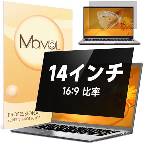 Mamol 覗き見防止フィルター 14インチ 16:9 ノートパソコン のぞき見防止 プライバシー 覗き見防止フイルム ブルーライトカット 反射防止 両面使用 保護フィルム PCフィルター