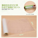 Deeplee 真空パックロール 幅28cm×500cm×3本 カットボックス付き フードシーラー ...