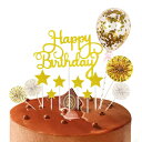 ケーキトッパー 誕生日 12点セット Happy Birthday ケーキ挿入カード かわいい 風船 ペーパーファン 星 ケーキトッパー 誕生日ケーキ飾り 豪華...