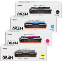 CRG-054H トナーカートリッジ キヤノン (Canon) 用 CRG054H 054H 4色大容量セット CRG054 054 互換トナー 対応機種:MF...
