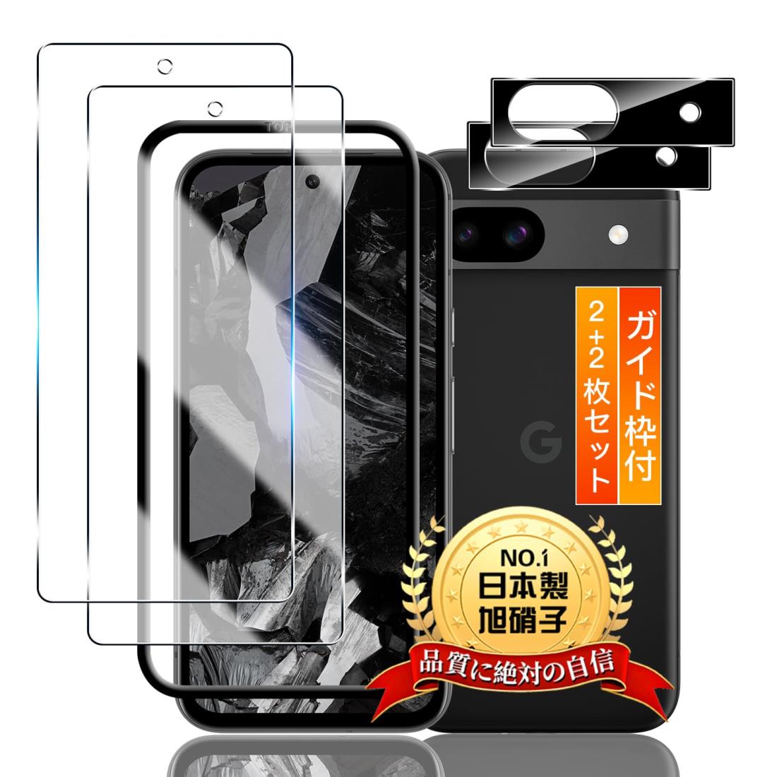 楽天市場】google pixel 8a ケース ガラスフィルム付き(液晶 楽天市場】google pixel 8a ケース ガラスフィルム付き(液晶
