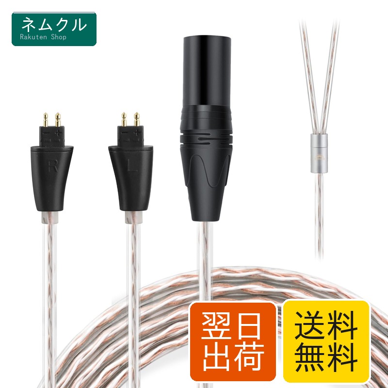 樂天商城 - okcsc JBX ヘッドホンケーブル FOSTEX用 リケーブル イヤホン・ヘッドホン用 TH900mk2·TH600·TH610·TH909に適合 OFC 4芯 長さ1.5m 4Pin XLR