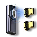 【マグネット端子2個付き】USB4.0 Type-C マグネット 変換アダプター PD充電 100W 40Gbps 転送 8K 映像出力 L字 タイプC Thunderbolt3 対応 データ転送 変換コネクタ USB C 端子 アダプタ 急速充電 (縦L字型)