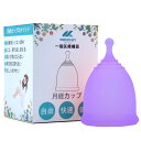 月経カップ 生理カップ 生理用品 出し入れやすい 漏れない 柔らかい 快適 海やプールやお風呂にはいれる 生理期間自由 ボール型 …