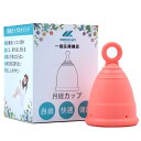 月経カップ 生理カップ 生理用品 月経カップ洗浄 月经杯 婦人衛生用品 出し入れやすい 漏れない 柔らかい お風呂にはいれる リング型(ピーチ, ...