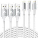 ライトニングケーブル 1m Aioneus iPhone 充電器 ケーブル 3本セット Lightningケーブル ナイロン編み アイホン 充電コード アイフォ...