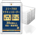 EOMMOE マグネットローダー インナースリーブ付き カードローダー マグネットホルダー トレーディングカード 5個セット UVカット 35PT カードケース カード保護 収納 トレカ保護ケース コレクション 約1mm厚対応 磁石式 ワンタッチ