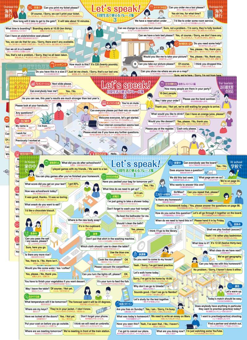 お風呂の学校 カンタン日常英会話フレーズ集 大人も学べるお風呂ポスター 3枚セット 旅行 英語 ビジネス 英会話 TOEIC B3サイズ(横51.5cm×縦36.4cm) 防水 (カンタン日常英会話)