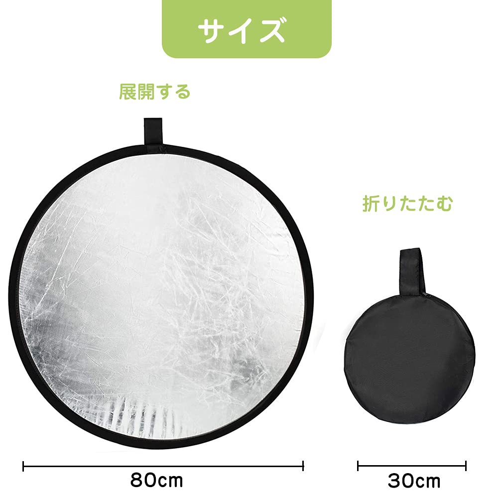 レフ板 撮影用 丸レフ板 直径80cm 折り畳み式レフ板 スタジオ写真撮影対応 撮影反...