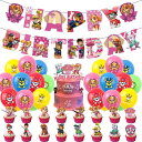 誕生日 バルーン バースデー 飾りパーティー 風船セット 可愛い happy birthdayケーキトッパー 子供日 男子 女子お祝い パーティー風船 飾り付け バルーン 風船リボン付き お祝い イベント パーティー用品 (ピンク)