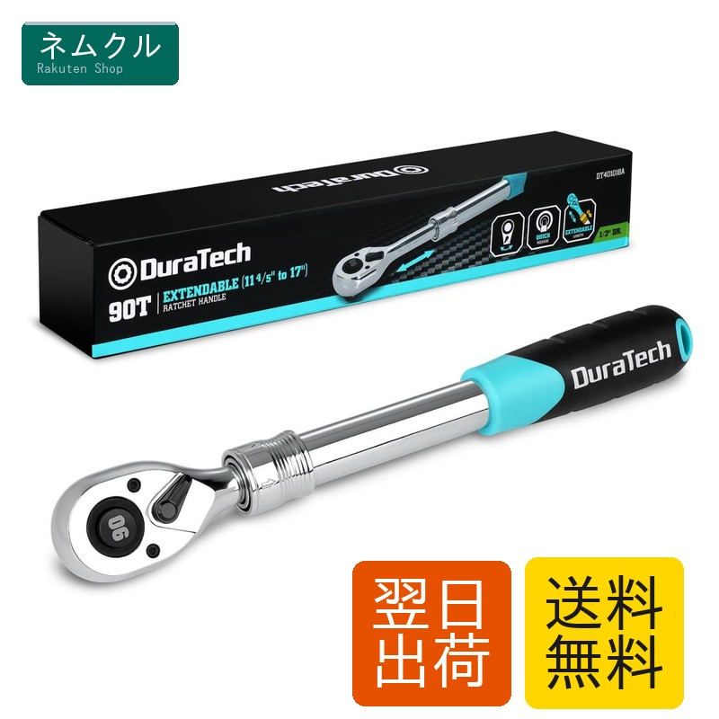 樂天商城 - DuraTech ラチェットハンドル ラチェットレンチ ソケットレンチ 差込角12.7mm 伸縮式 調節範囲300-430mm 回転方向切替簡単 速脱ボタン 90山ギア