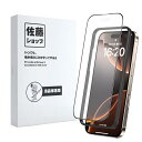 【佐藤ショップ】Phone 16 Pro 用 アンチグレアフィルム さらさら感 穴なし 全画面保護 指紋防止 ゲーマー向き 強化ガラス 硬度9H 高透過率 気泡ゼロ 飛散防止 ガイド枠付き