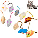 YFFSFDC 猫 ネズミ玩具10個セット ペットおもちゃ 噛むおもちゃ ぬいぐるみ おもちゃストレス解消 運動不足 ペット用品混色