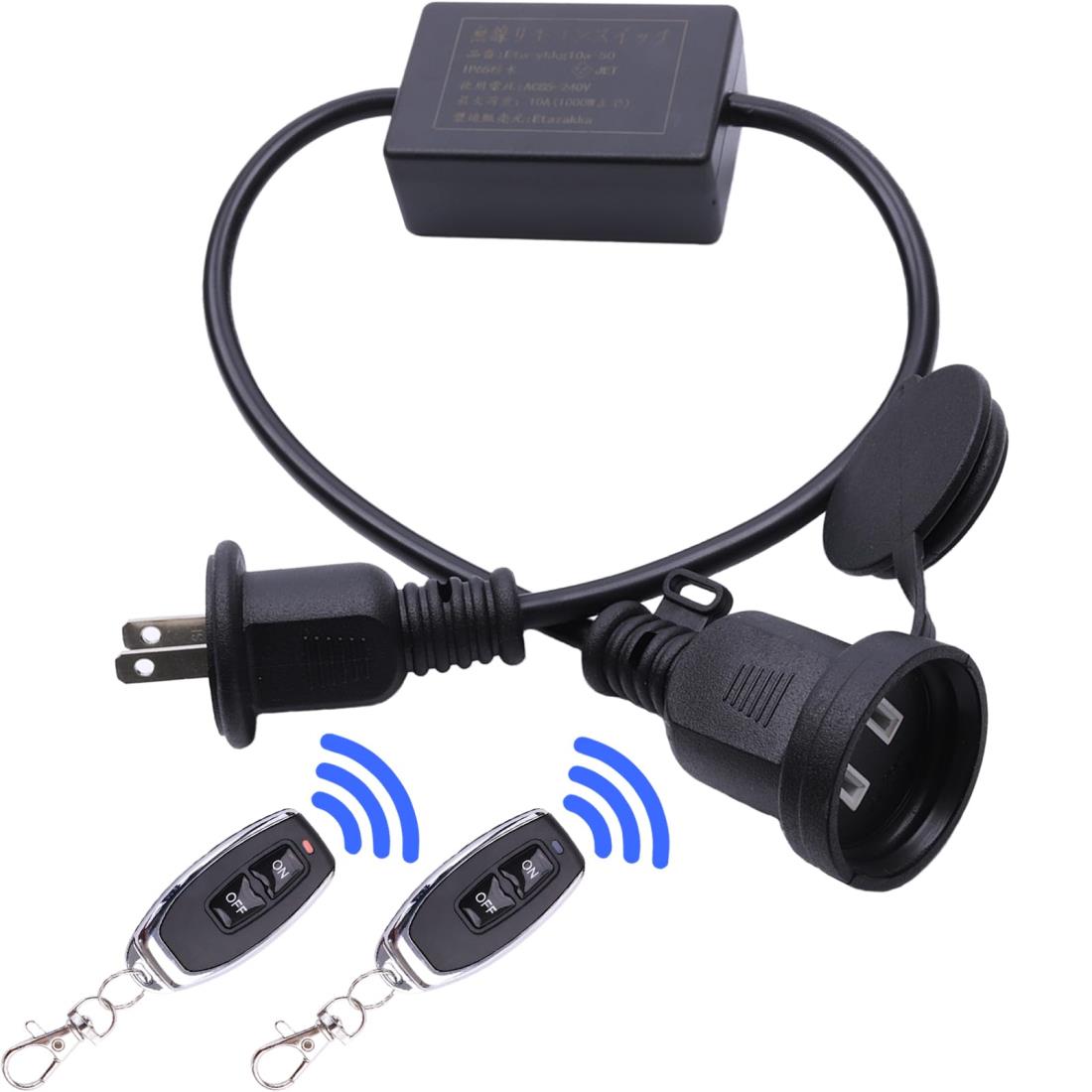 etazakka 延長コード スマートスイッチ 屋外用 無線 リモートコントロールスイッチ 照明制御無線スイッ..