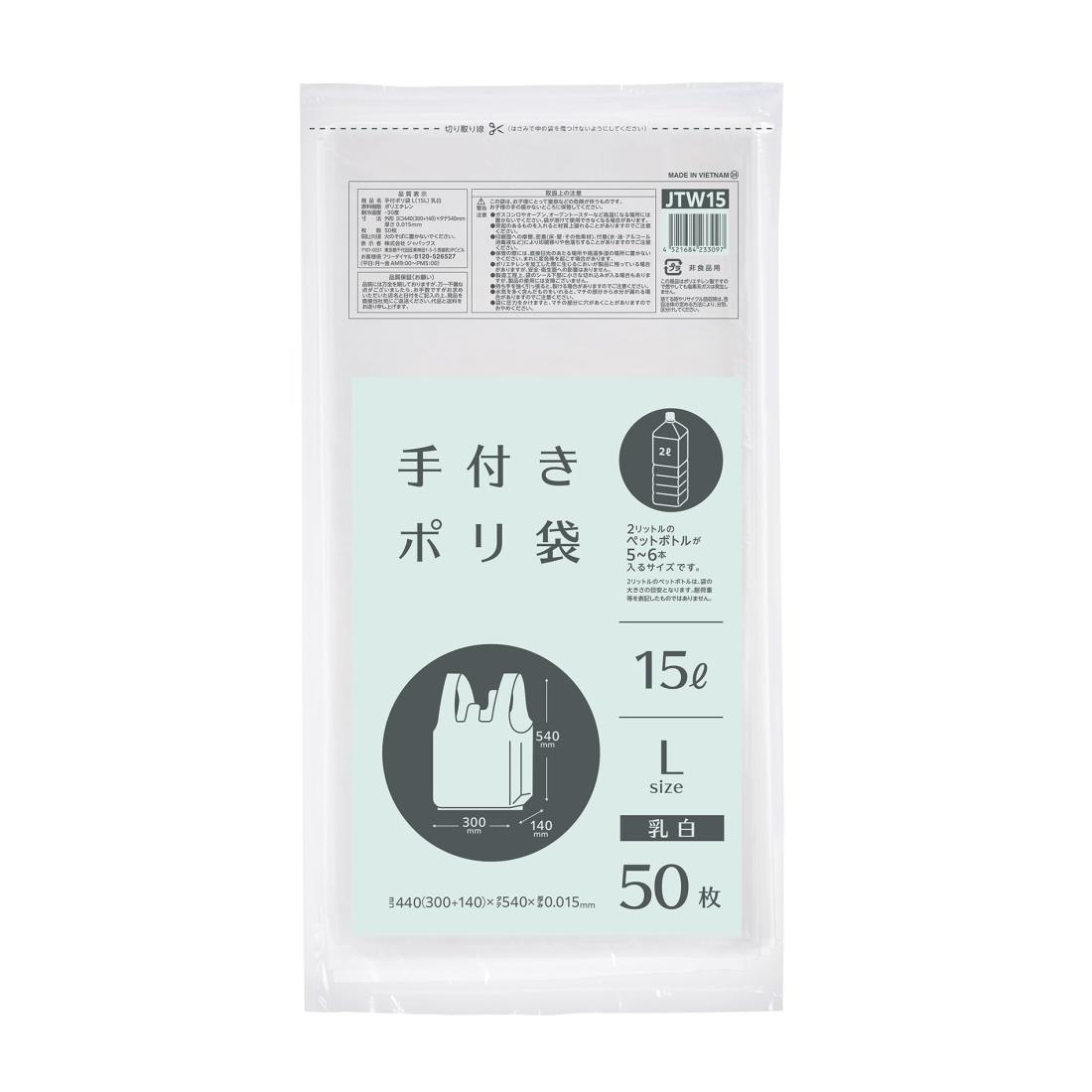 ѥå   54cm߲30cmܥޥ14cm߸0.015mm 15L դݥ 쥸 㤤ʪˤѲ JTW15 50