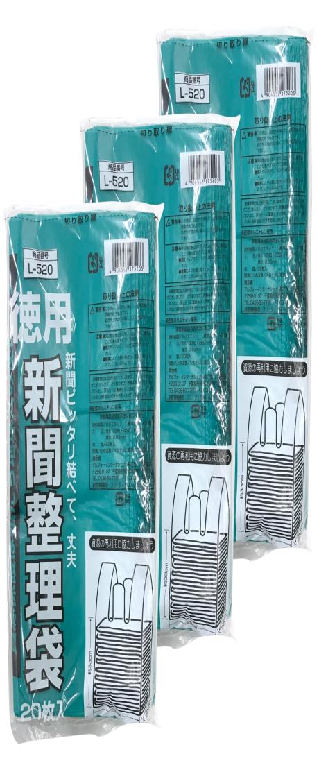 アルフォーインターナショナル 収納袋 なんでもパック 新聞 雑誌 整理袋 取っ手付き グリーン 増量 20..