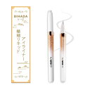 【人気】ビハダ (Bihada) アイライナー 落ちない アイライン 滲まない 極細 速乾リキッドアイライナー ウォータープルーフ ふたえを強調 防水 カラー 下まつ毛用 低刺激性 美容液 筆 M04ホワイト