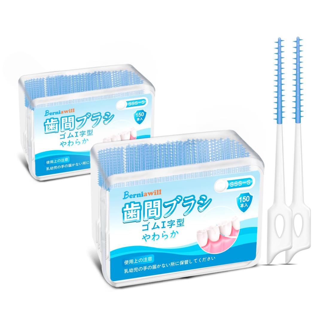 300本入 歯間ブラシ SSS SS S ゴム やわらか I字型 しかんブラシ 狭い歯間 極細 しかんぶらし 歯間清掃..