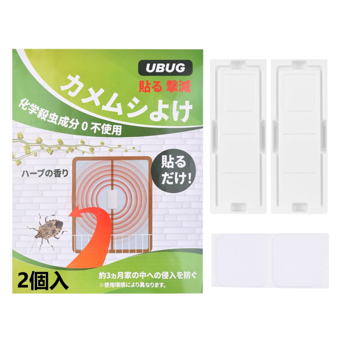UBUG カメムシ駆除 カメムシ 寄せ付けない カメムシよけ撃滅 貼るタイプ 【2個入】 窓用・網戸用・ベラ..