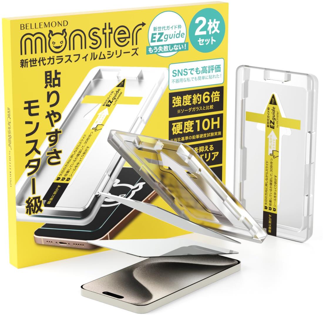 モンスターフィルム iPhone 15 Pro 用 クリア ガラスフィルム | 2枚セット ガイド枠付き | アイフォン 15 Pro 用 保護フィルム B0991