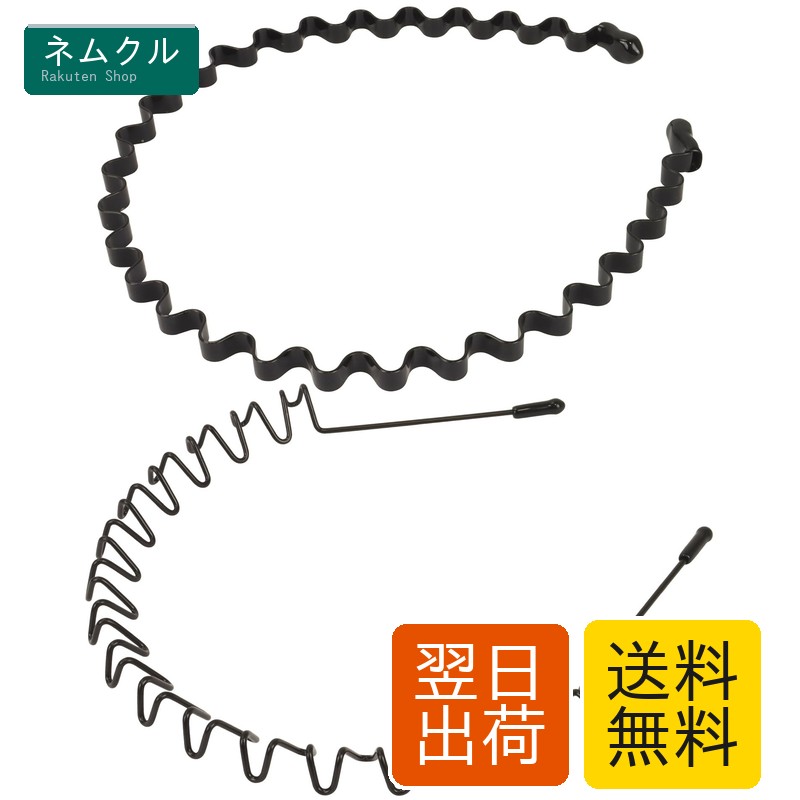樂天商城 - カチューシャ メンズ 【痛くない・しっかり留まる・7つ組み合わせセット】 2・3本セット 防錆メッキ ヘアバンド 髪飾り ヘアアレンジ 前髪止め 保護ゴムあり 調節可能 スプリング 波型 スプリング シンプル かっこいい 洗顔 スポーツ 男女兼用 (2枚セットB)