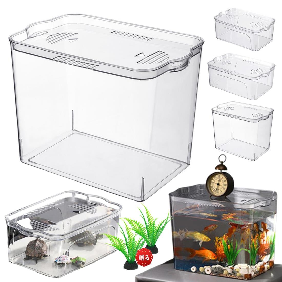 金魚鉢 プラスチック 大型 金魚 水槽 アクリル 透明 メダカ水槽 蓋付き 飼育水槽 メダカ鉢 大容量 アク..