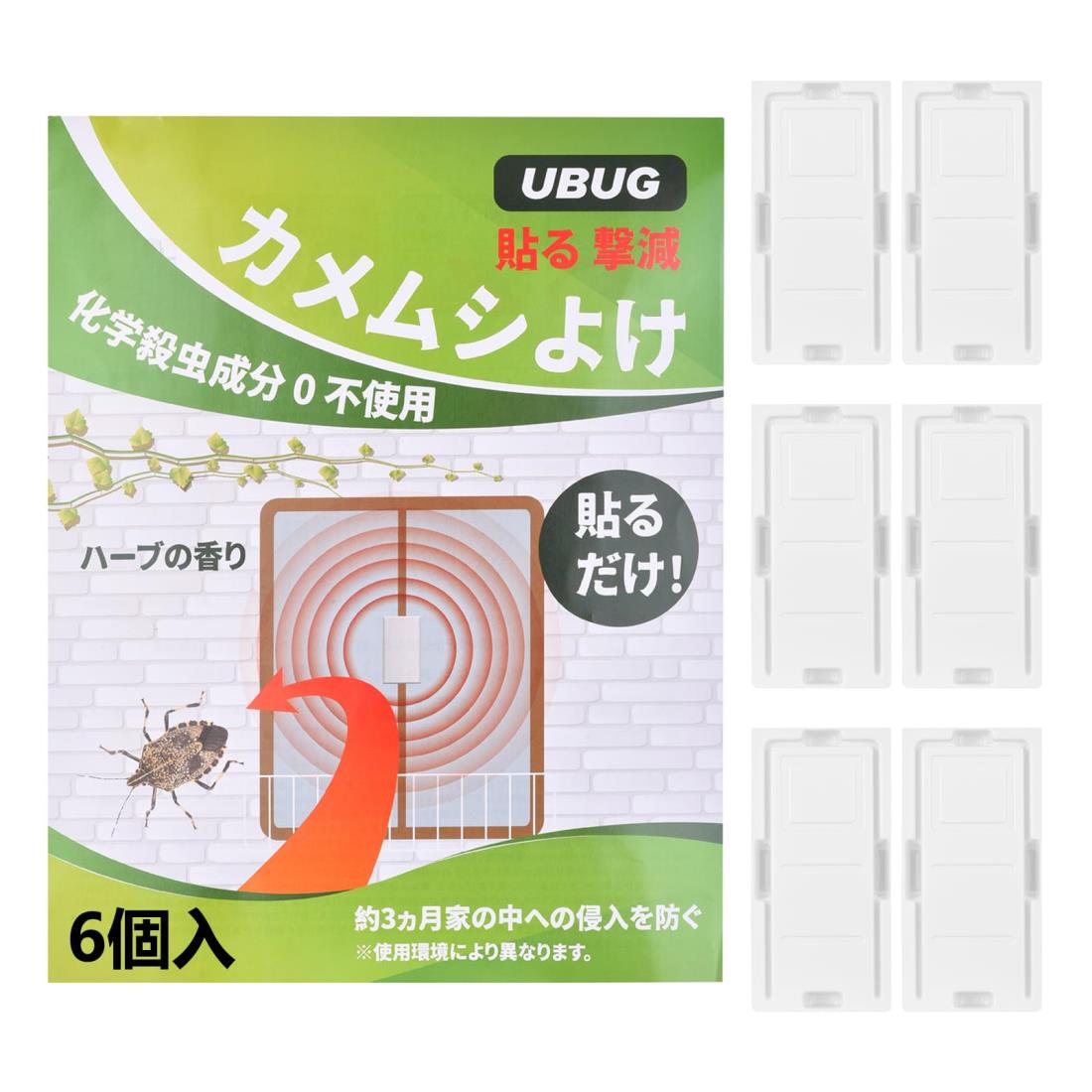 UBUG カメムシ駆除 カメムシ 寄せ付けない カメムシよけ撃滅 貼るタイプ 【6個入】 窓用・網戸用・ベラ..