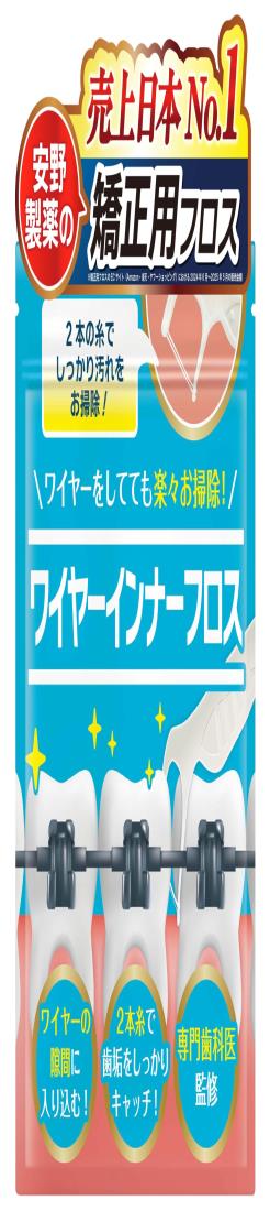 矯正用 フロス 60本入り【歯とワイヤーの間にスルッと入る！】