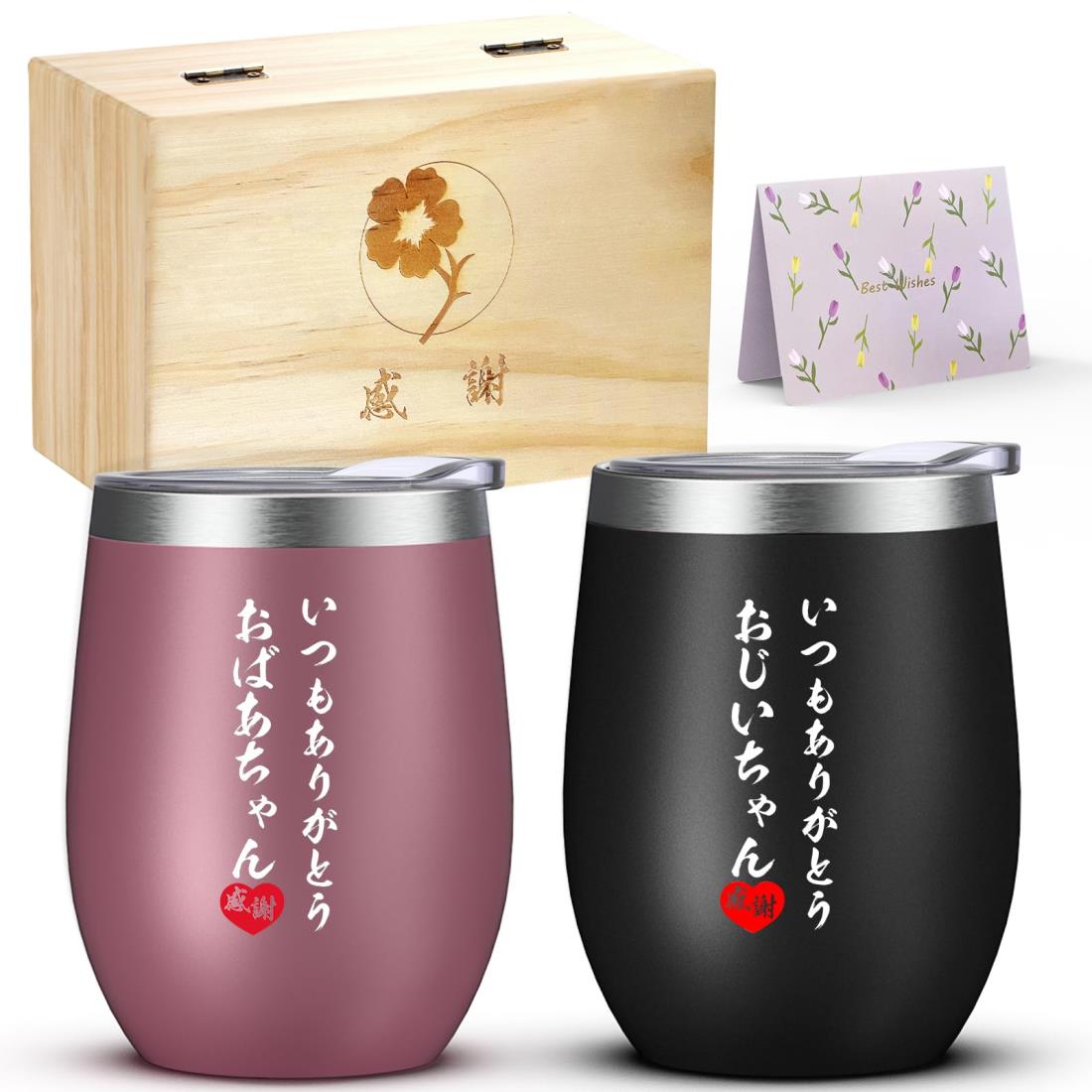 敬老の日 プレゼント おじいちゃん おばあちゃん 孫から 誕生日 夫婦 ギフト 木箱パッケージ ステンレ..