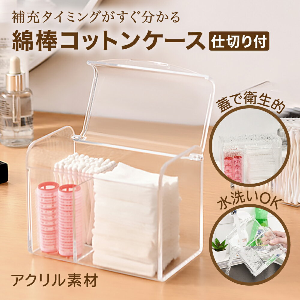 【レビュープレゼント】綿棒ケース