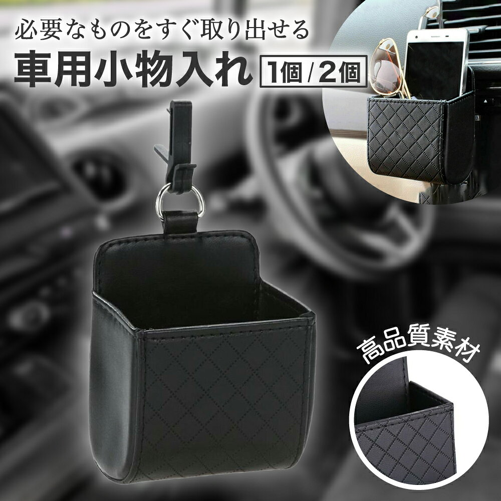 小物入れ 楽天市場】ポーチ 小物入れ（車用品・バイク用品）の通販