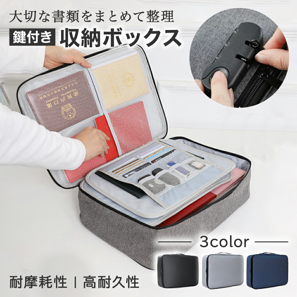 【レビュープレゼント】AZNABLE 鍵付き 収納ボックス 鍵付きボックス ポーチ セキュリティボックス 収..