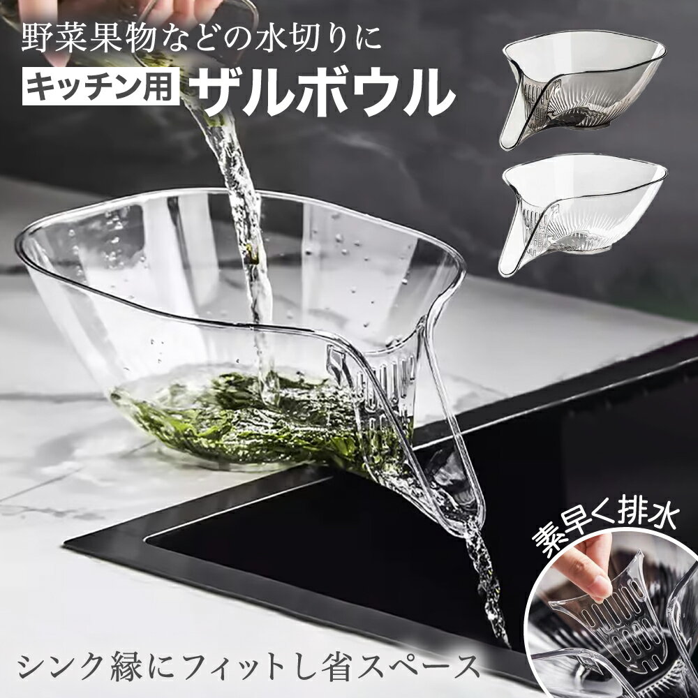 乐天商城 - 【レビュープレゼント】《多機能で使いやすいドレインバスケット》 Qrit キッチンシンク用 ザル ドレインバスケット 【食品衛生法適合】 ストレーナー コンパクト キッチン収納 調理補助