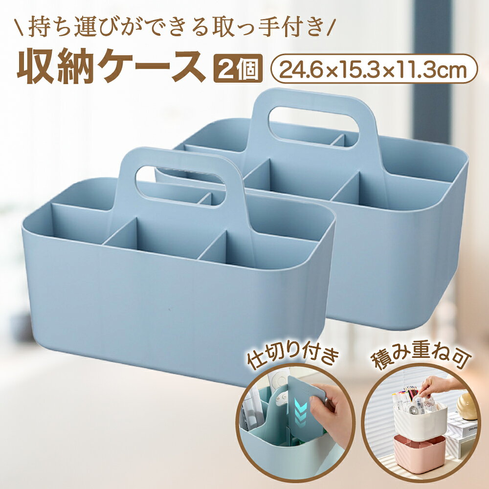 Slim Kitchen Racks - 【レビュープレゼント】取っ手付き 収納ケース 小物入れ 収納ボックス 可愛い キッチン リビングルーム 仕切り 取っ手付き 積み重ね可 (ブルー, 大サイズ 2個セット)