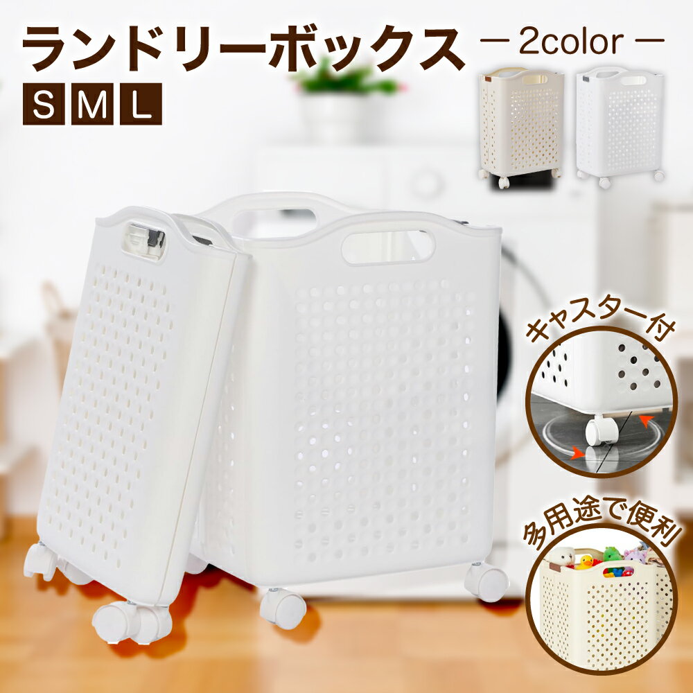 【レビュープレゼント】【折りたたみ10cmスリム×大容量】AZNABLE ランドリーバスケット 洗濯かご 折りたたみ 洗濯物入れ キャスター付き PP素材 丈夫 丸洗い可