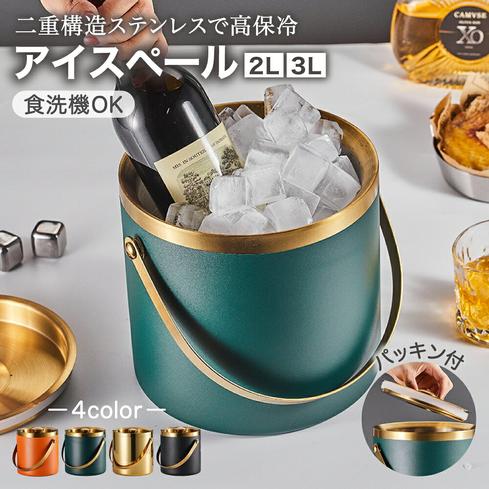 乐天商城 - 【レビュープレゼント】Qrit アイスペール アイスジャグ 【食品衛生法適合】アイスボックス 溶けない氷 とけない氷 アイスタンク クーラーバケット 蓋付き フタ付き