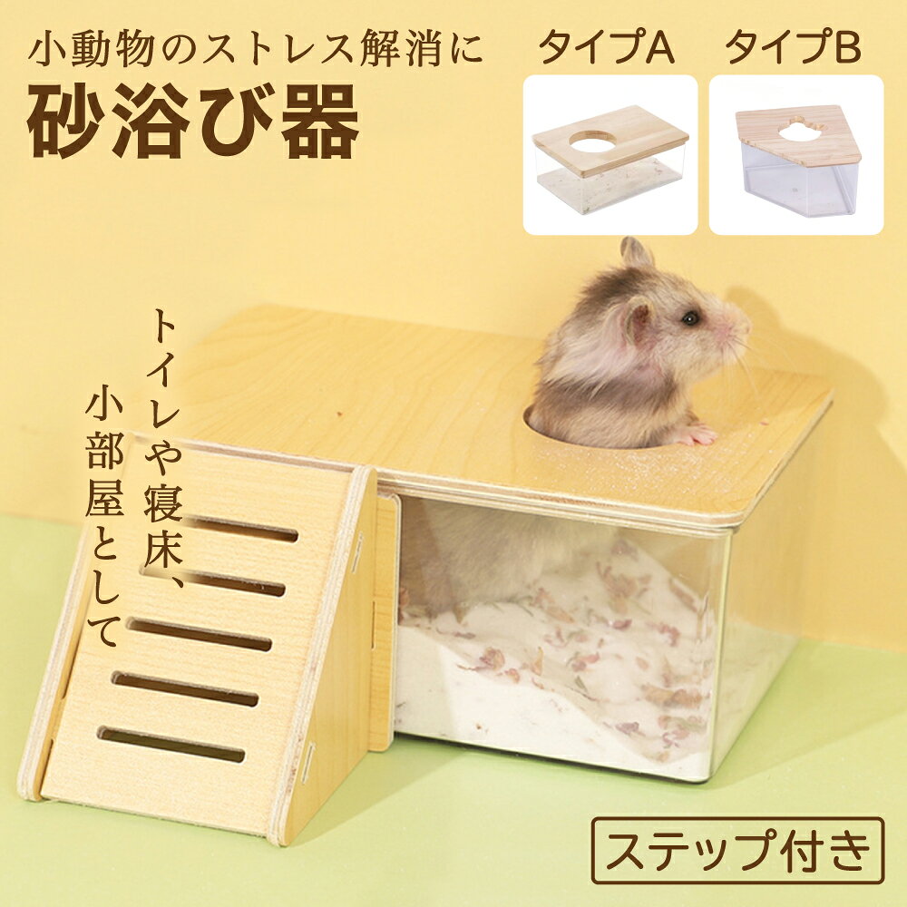 MaTstoreハムスタートイレ砂...