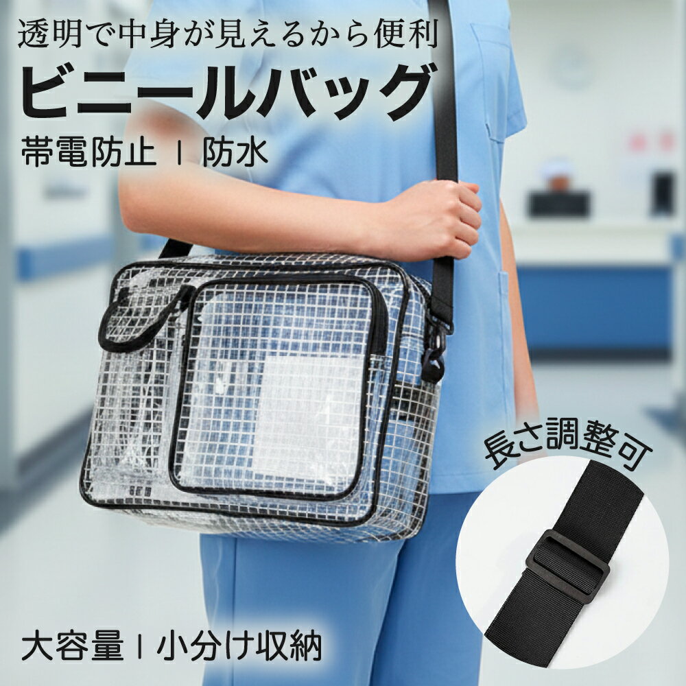 乐天商城 - 【レビュープレゼント】MaT store エンジニアバッグ ビニールバッグ クリアバッグ 道具袋 帯電防止 軽量 大容量