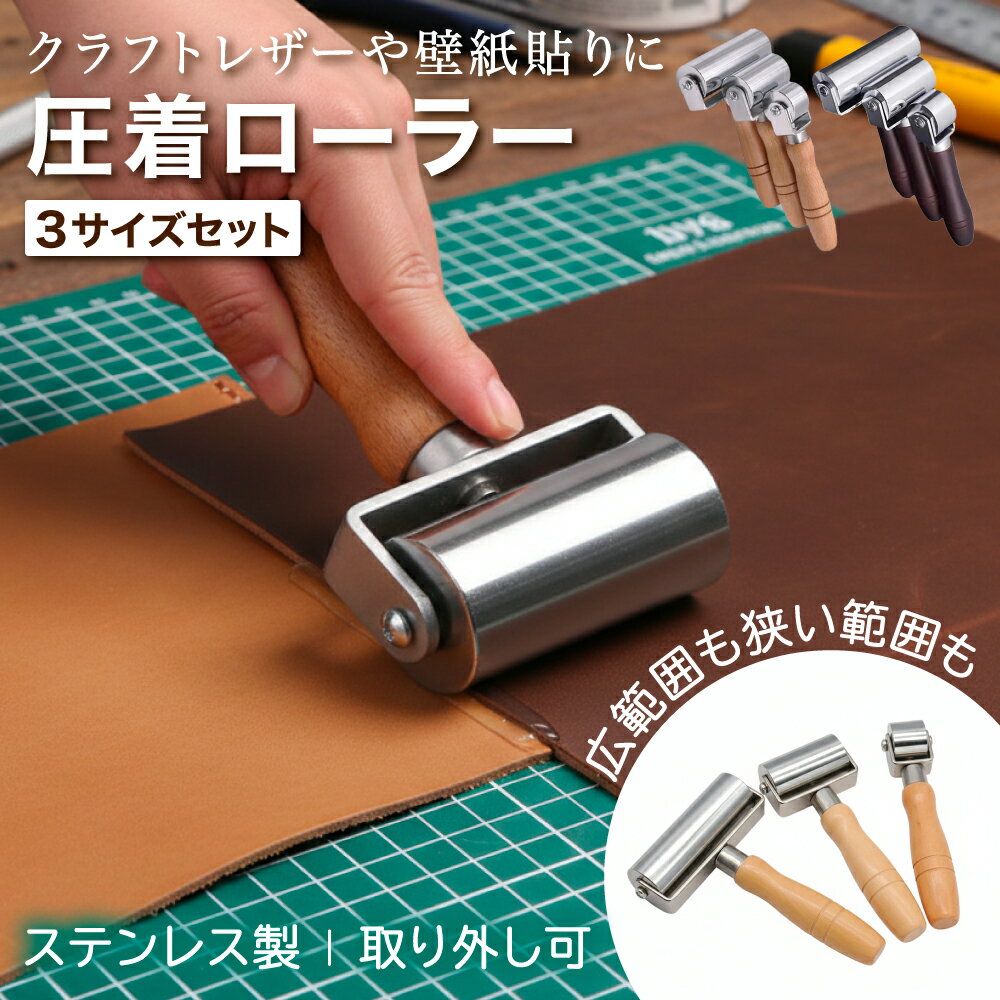 手芸品用　革製品加工工具　ゴム糊ローラー　 c28164.jpg