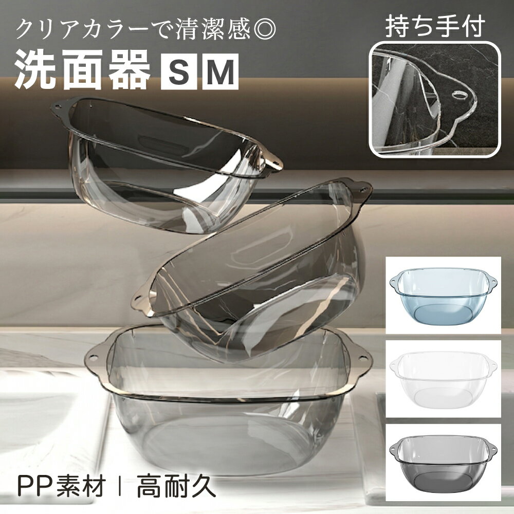 乐天商城 - 【レビュープレゼント】Neutral Zenith 洗面器 透明 湯おけ 【透明感×清潔デザイン 吊るして乾く便利仕様】 お風呂 洗濯 掃除 足浴 コンパクト つけ置き洗い 多用途 省スペース設計