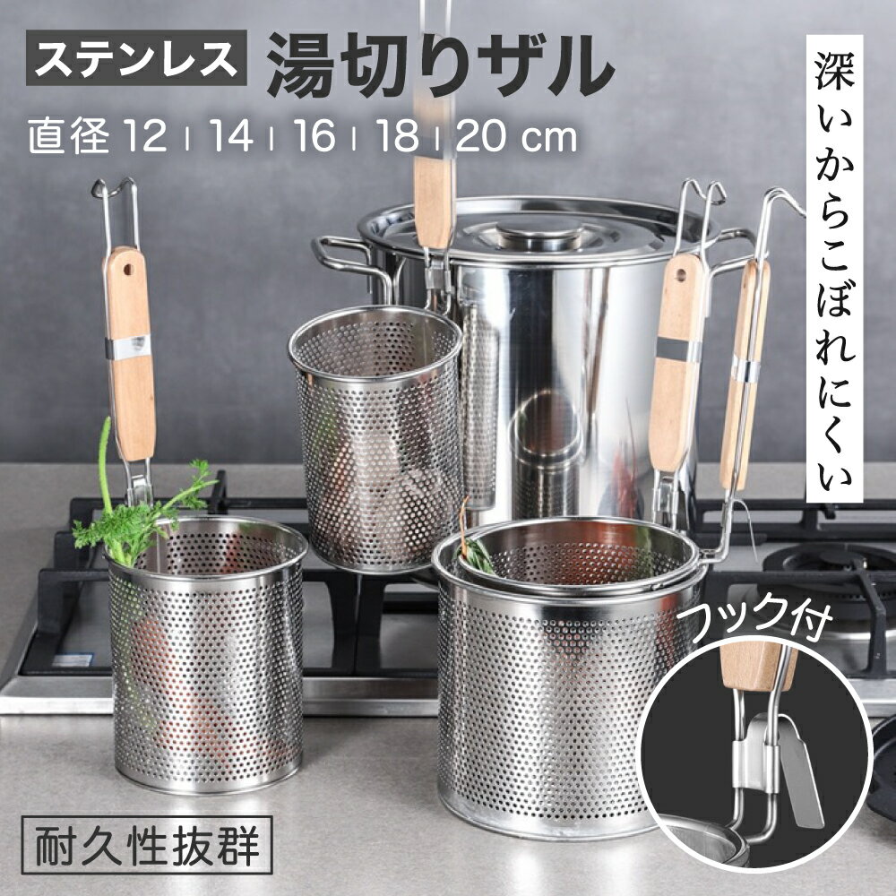 楽天市場】湯切り てぼの通販